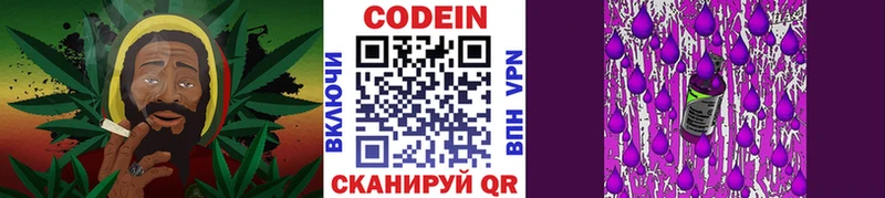 где продают   Махачкала  Кодеин напиток Lean (лин) 