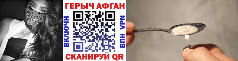 ГЕРОИН Heroin  купить   Махачкала 