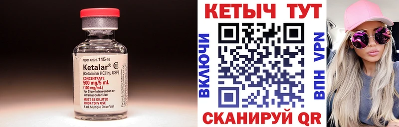 КЕТАМИН ketamine  даркнет сайт  Махачкала 