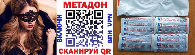 Метадон methadone  Махачкала 